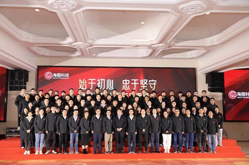 始于初心，忠于使命，海图科技十周 年庆典圆 满举行_副本